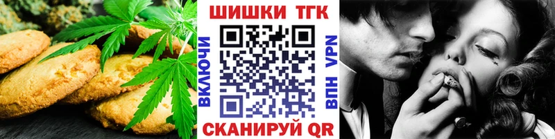 Печенье с ТГК марихуана  Велиж 