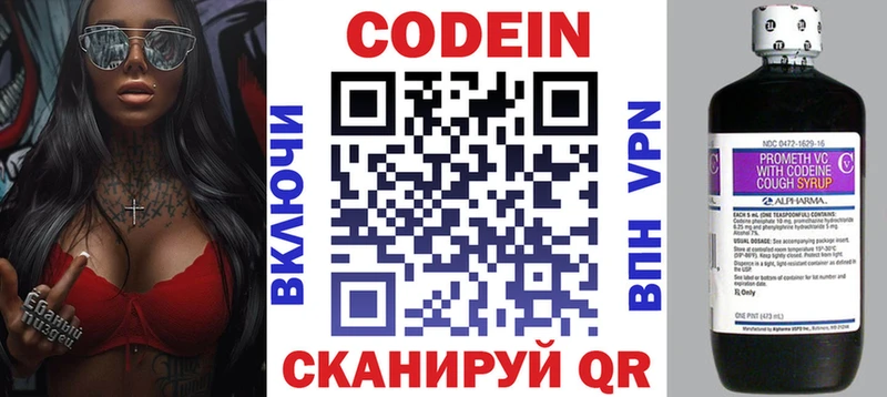 Кодеин напиток Lean (лин) Велиж