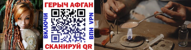 ГЕРОИН афганец  Велиж 