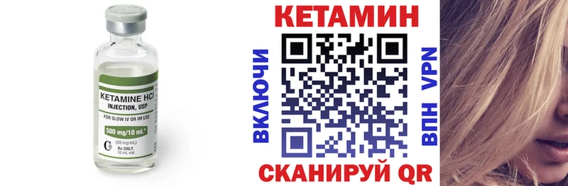 Кетамин VHQ Велиж