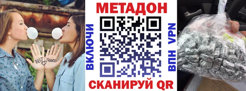 МЕТАДОН VHQ  купить наркотик  Велиж 